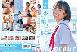 [中文字幕]SDAB-245 柔い肌、未熟なカラダ。自分の気持ちを確かめたい 小島みこAV DEBUT海报剧照