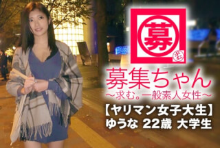 261ARA-349 【スレンダー巨乳】22歳【ヤリマン女子大生】ゆうなちゃん参上！基本的にセフレ10人をキープする彼女海报剧照