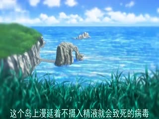 OVA 里-受胎岛 ＃1 196glod0077海报剧照