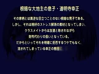 催眠☆学園 「～剥がれ堕ちるナマイキ～」