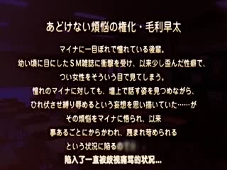 抖S的负面会长Sama被M笔记本支配了。～M的憧憬do S～