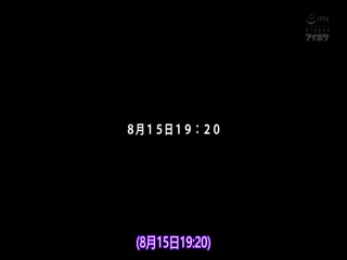 IPX-375 中文字幕 1ヶ月間禁欲し彼女のいない数日間海报剧照