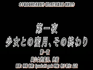 [鈴木みら乃]かぎろひ～勺景～ Another 第一夜 少女