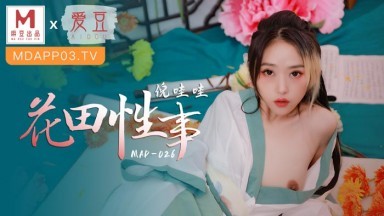 麻豆AV 愛豆 MAD026 花田性事 倪哇哇海报剧照