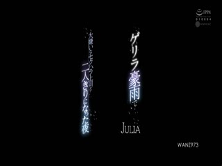 ゲリラ豪雨で大嫌いなセクハラ上司と二人きりになった夜 JULIA