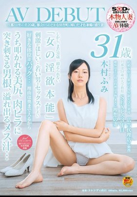 和丈夫差20歲，從都市嫁到鄉下的才色兼備的人妻木村芙美31歲AVDEBUT8-3