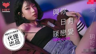 女优系列HPP0018 與你日月談戀愛海报剧照