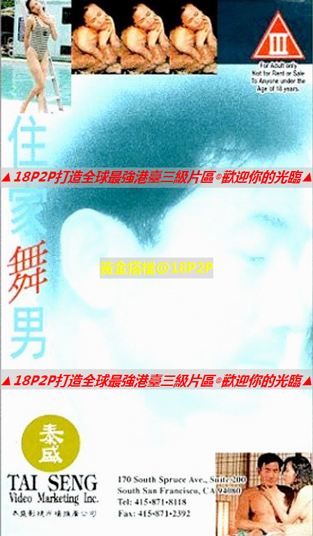 在家舞男【国语中字】CD1海报剧照