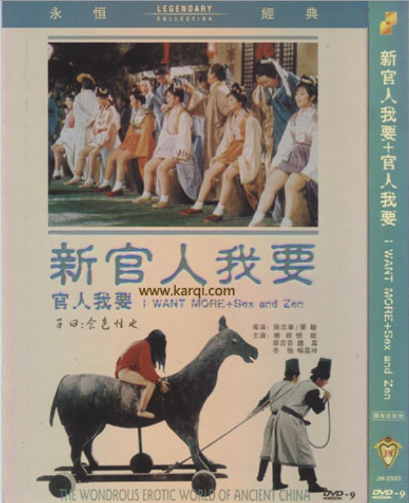 新官人我要【国语中字】海报剧照