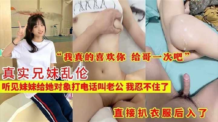 忍不住了把亲妹强上了海报剧照