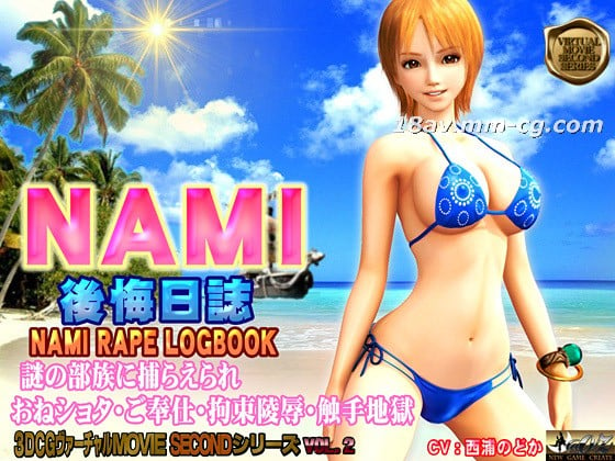 [3D]NAMI 後悔日誌(キャミソール)海报剧照