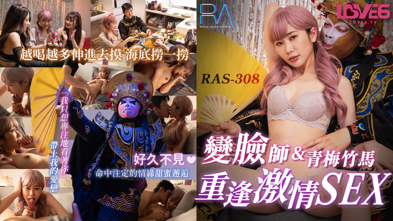 外送变脸师与青梅竹马的重逢激情SEX海报剧照