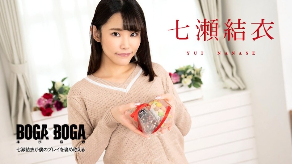 Caribbeancom 020825-001 BOGA x BOGA海报剧照