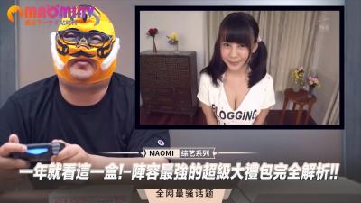 一年就看这一盒!-阵容最强的超级大礼包完全解析!!海报剧照