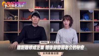 远距离修成正果 婚后却发现老公的秘密海报剧照